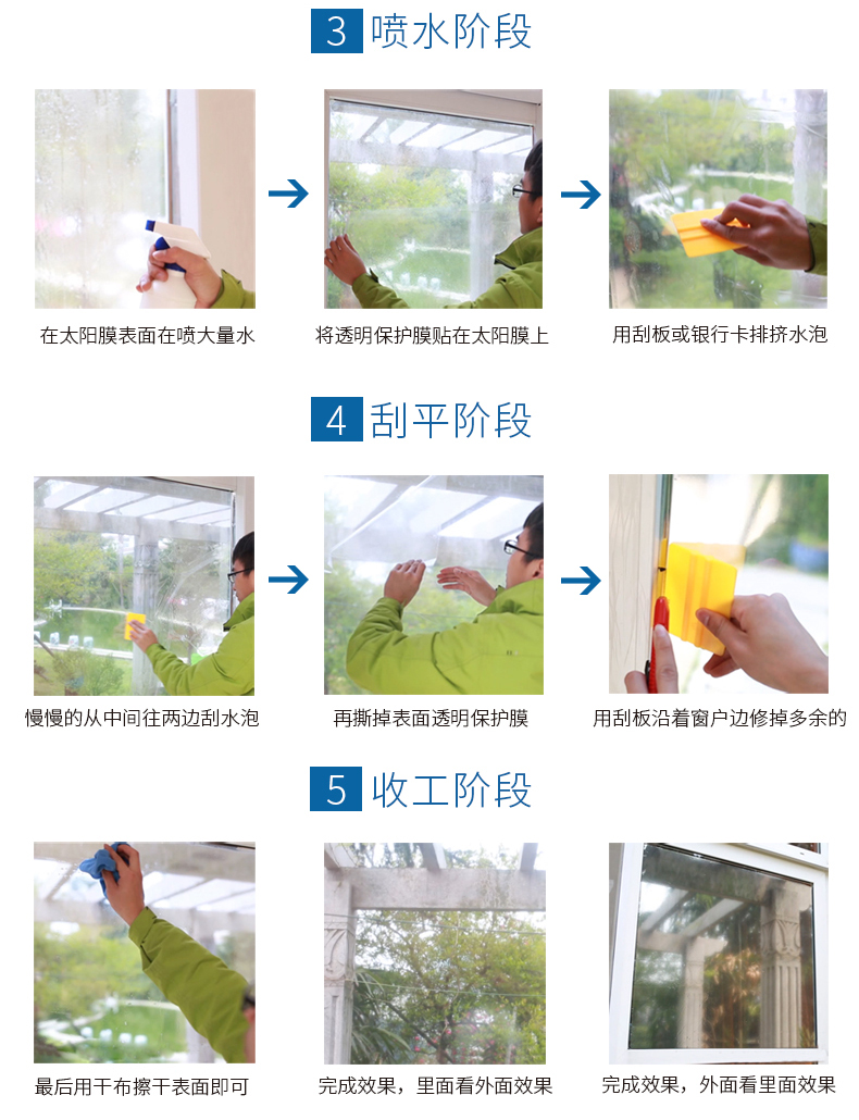 讲解贴好玻璃贴膜、玻璃膜、建筑玻璃膜的关键步骤